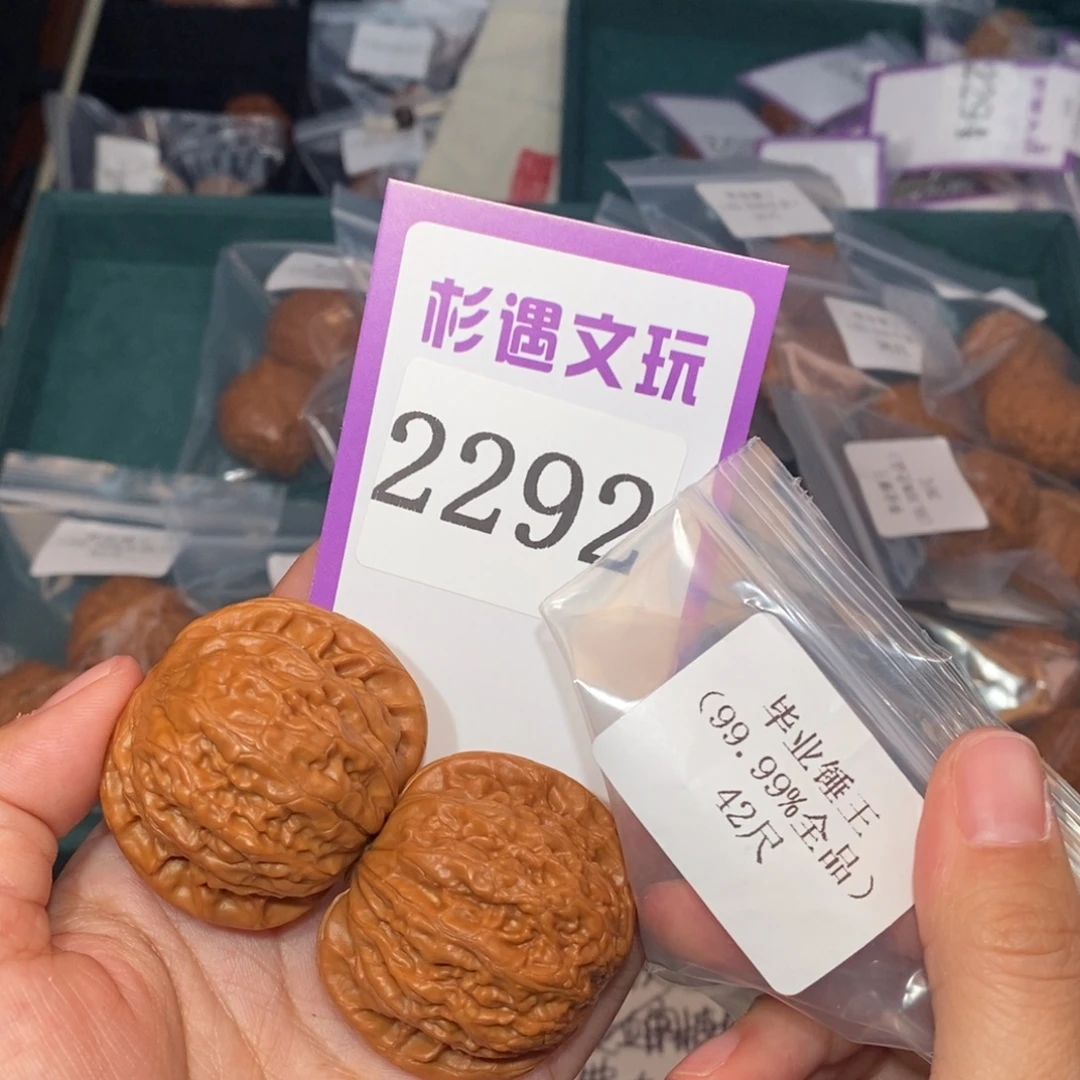 吊坠文玩核桃2292