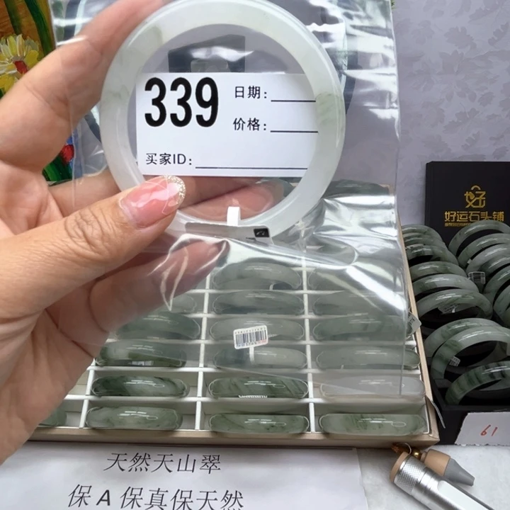 石英质玉手镯未镶嵌339