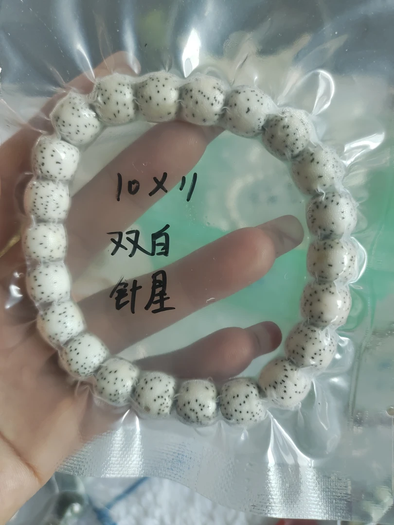 10.11原生态顺白桶珠