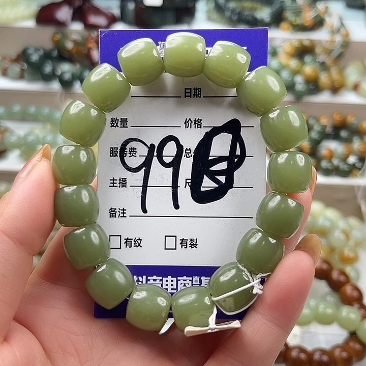 歌***空和田玉未镶嵌手链