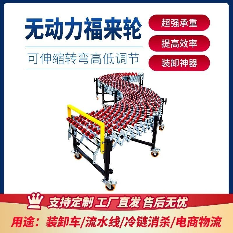 【卸货神器】无动力福来轮输送机箱装货物卸货搬运货物神器卸货