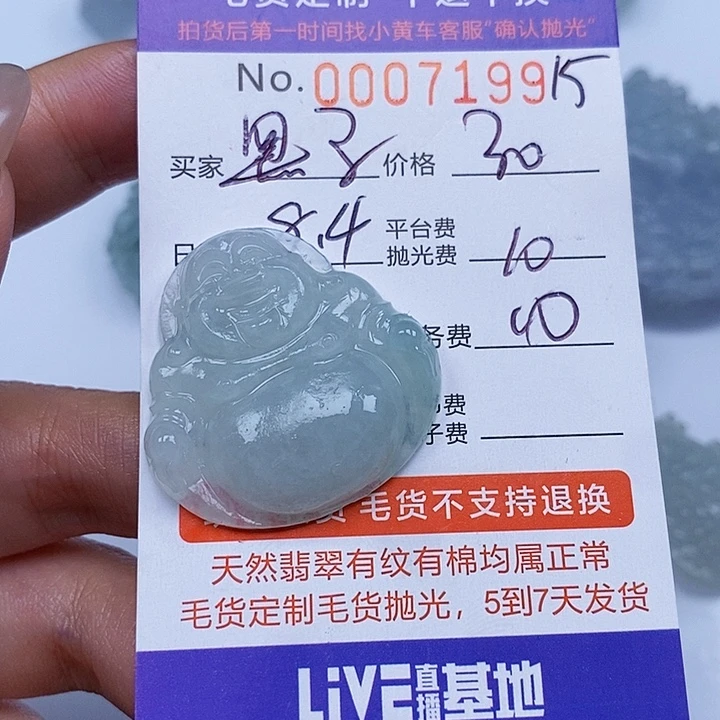 黑***人定制翡翠未镶嵌翡翠