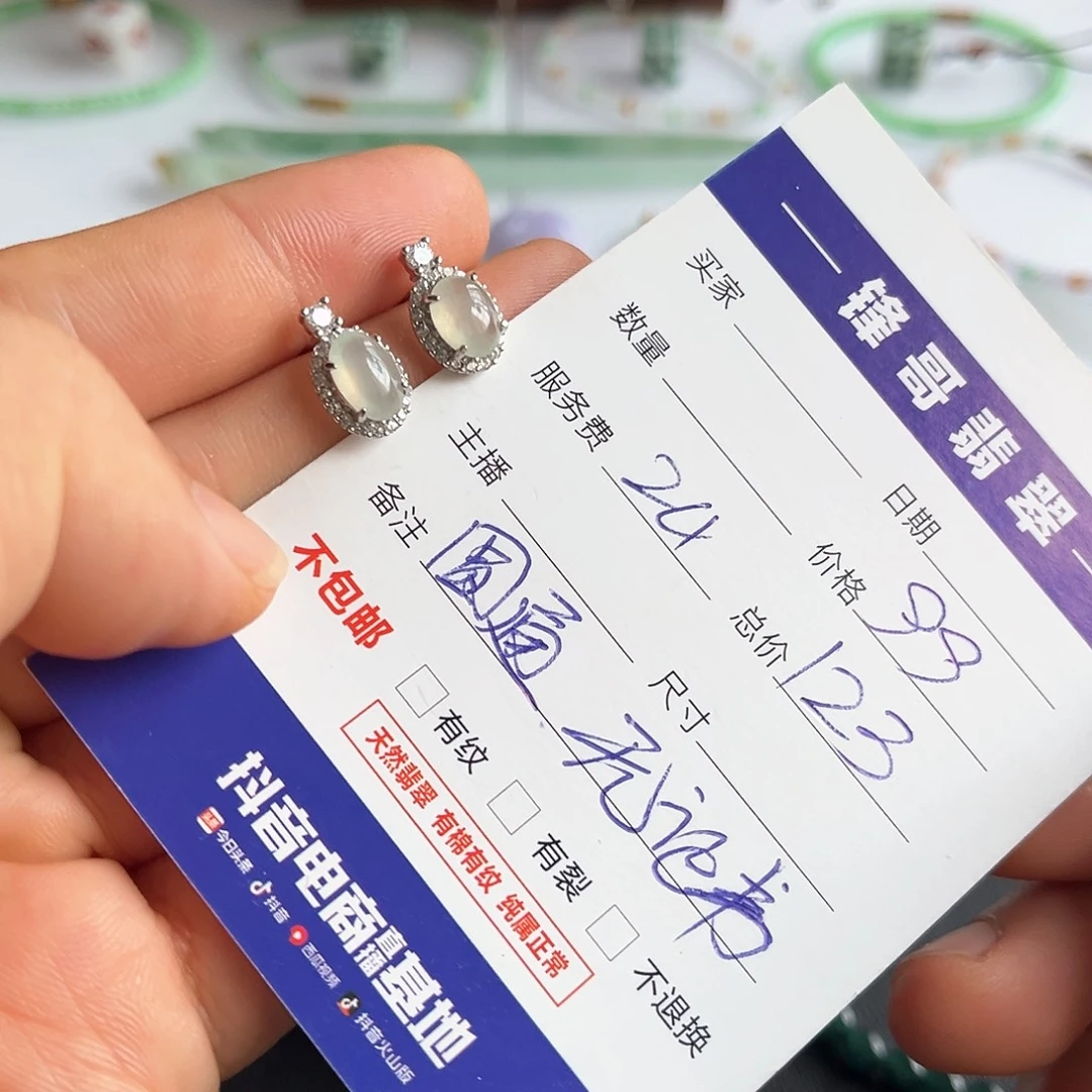 银S925镶嵌翡翠耳饰福利