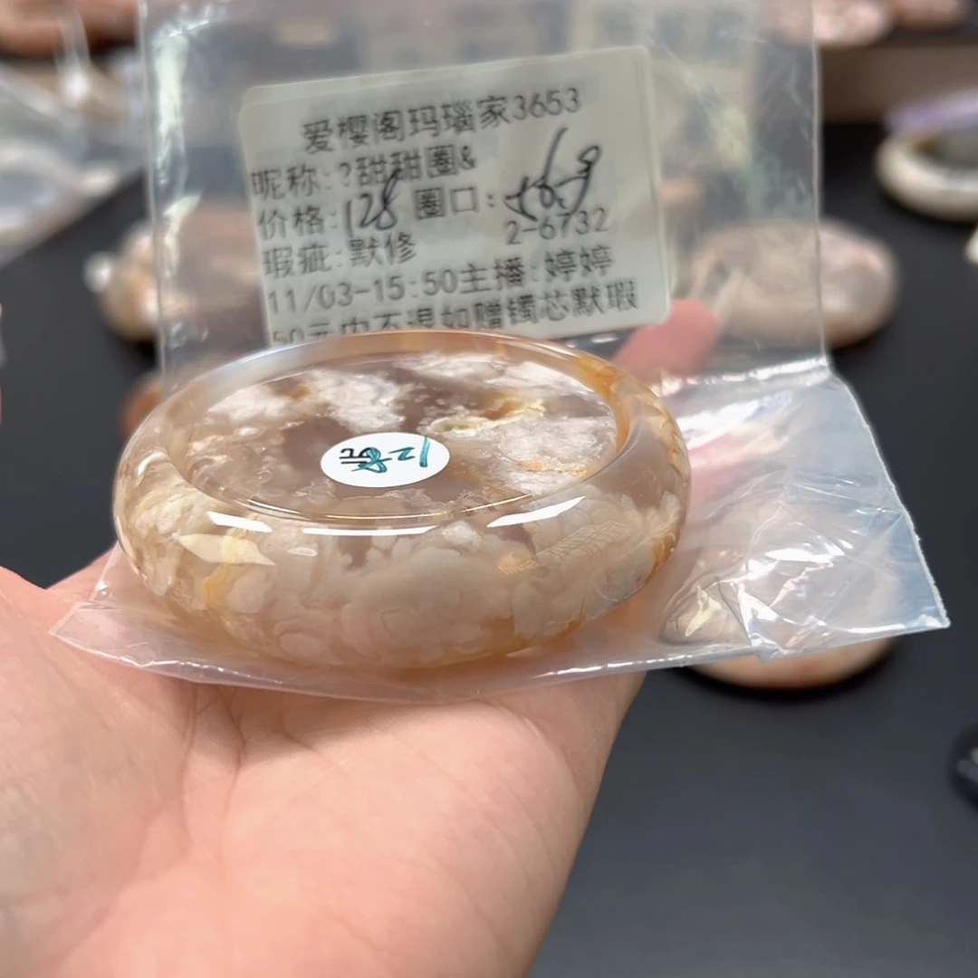 ****&玛瑙/玉髓未镶嵌手镯