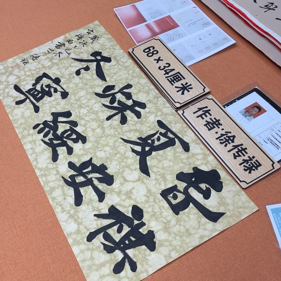 书法中书会员原创书法放漏