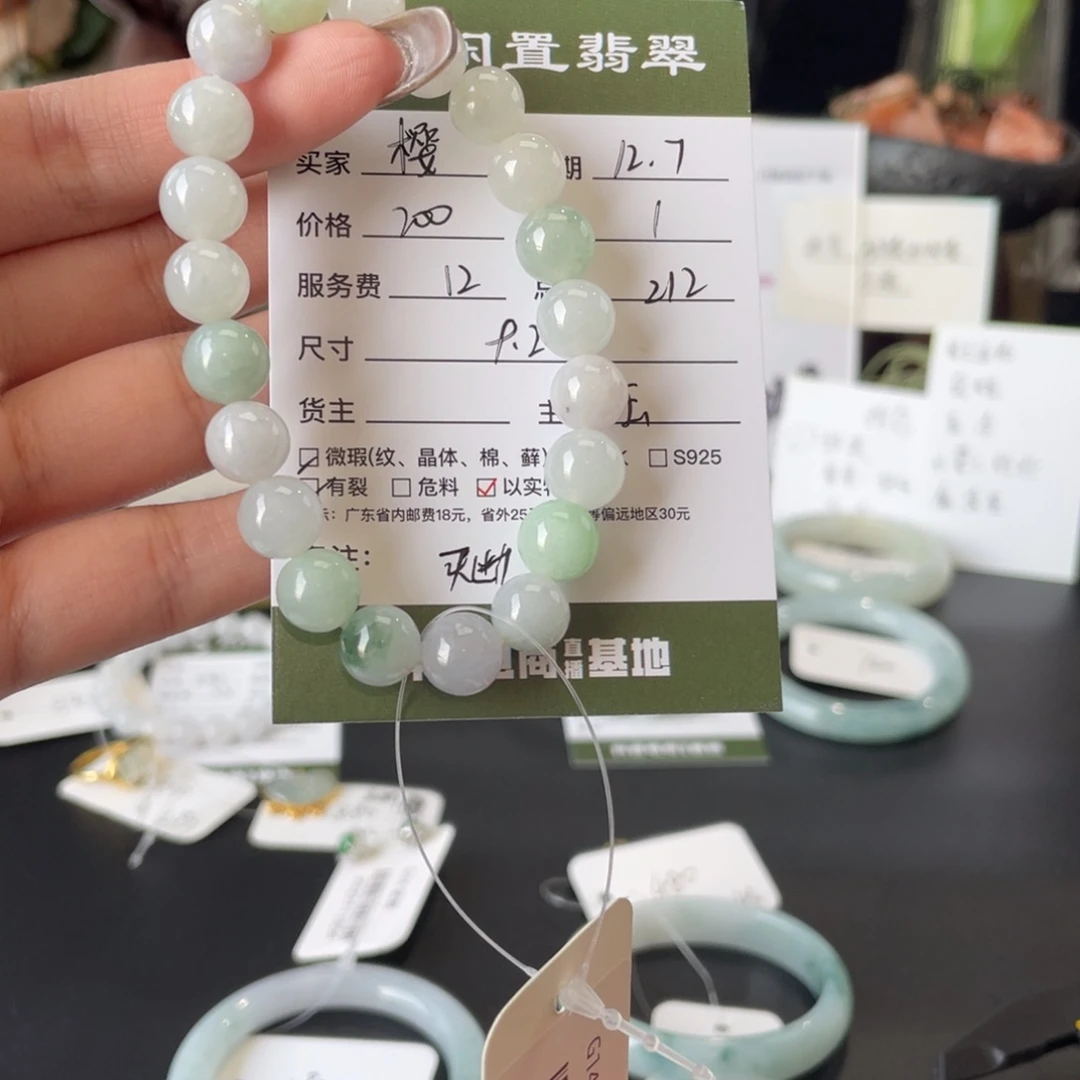 樱***翡翠未镶嵌手串翡翠