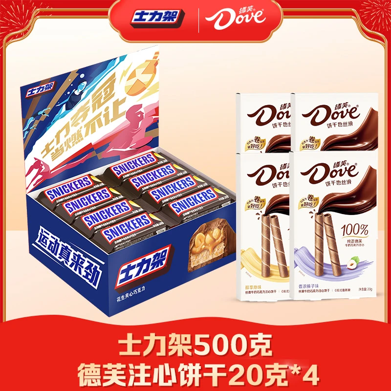 Dove/德芙士力架500克+注心饼干棒20g*4盒装原味牛奶巧克力