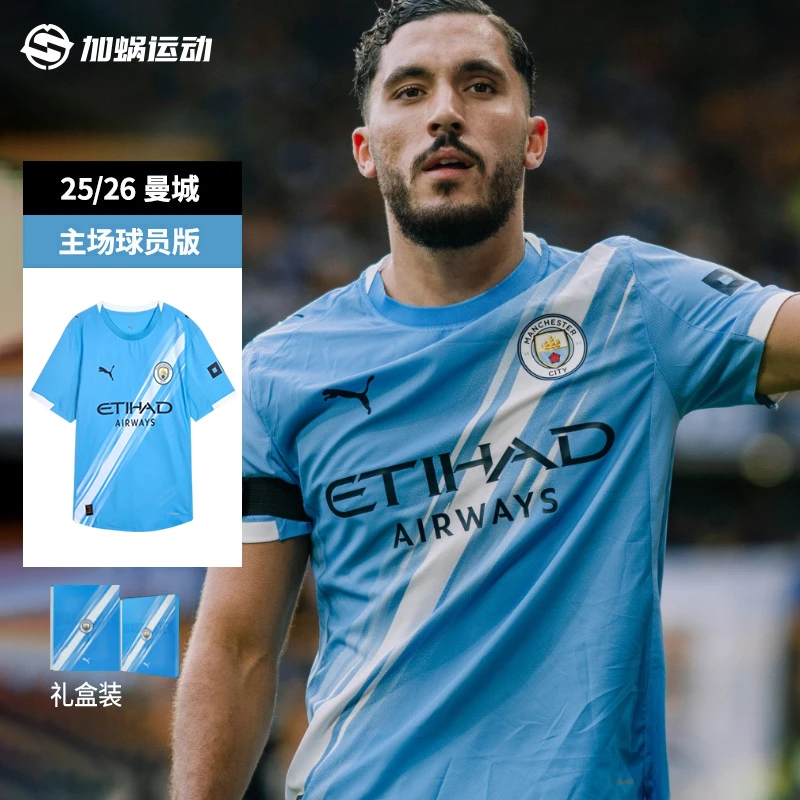 SFS彪马PUMA 25/26曼城主场球员版德布劳内球衣足球服 780792-01