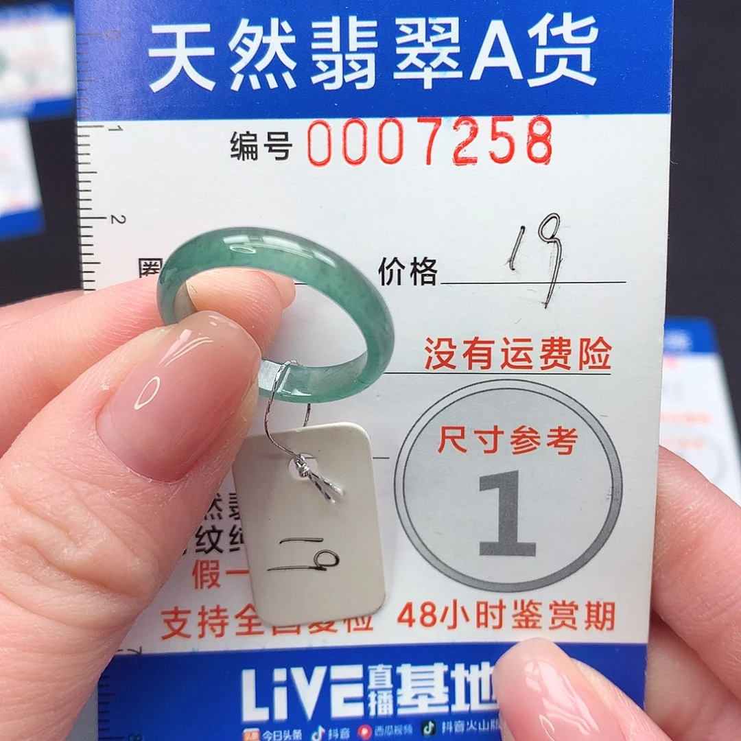 未镶嵌戒指翡翠m
