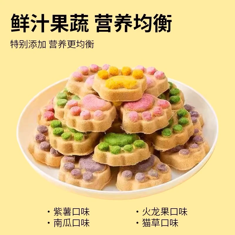 宠物冻干零食猫爪饼干磨牙洁齿美毛亮发互动奖励猫狗鼠通吃