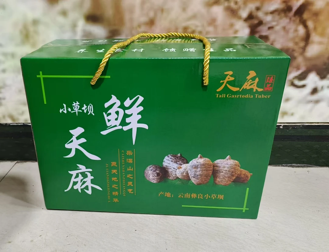 小草坝高山乌天麻礼盒装送礼送健康送父母送亲戚