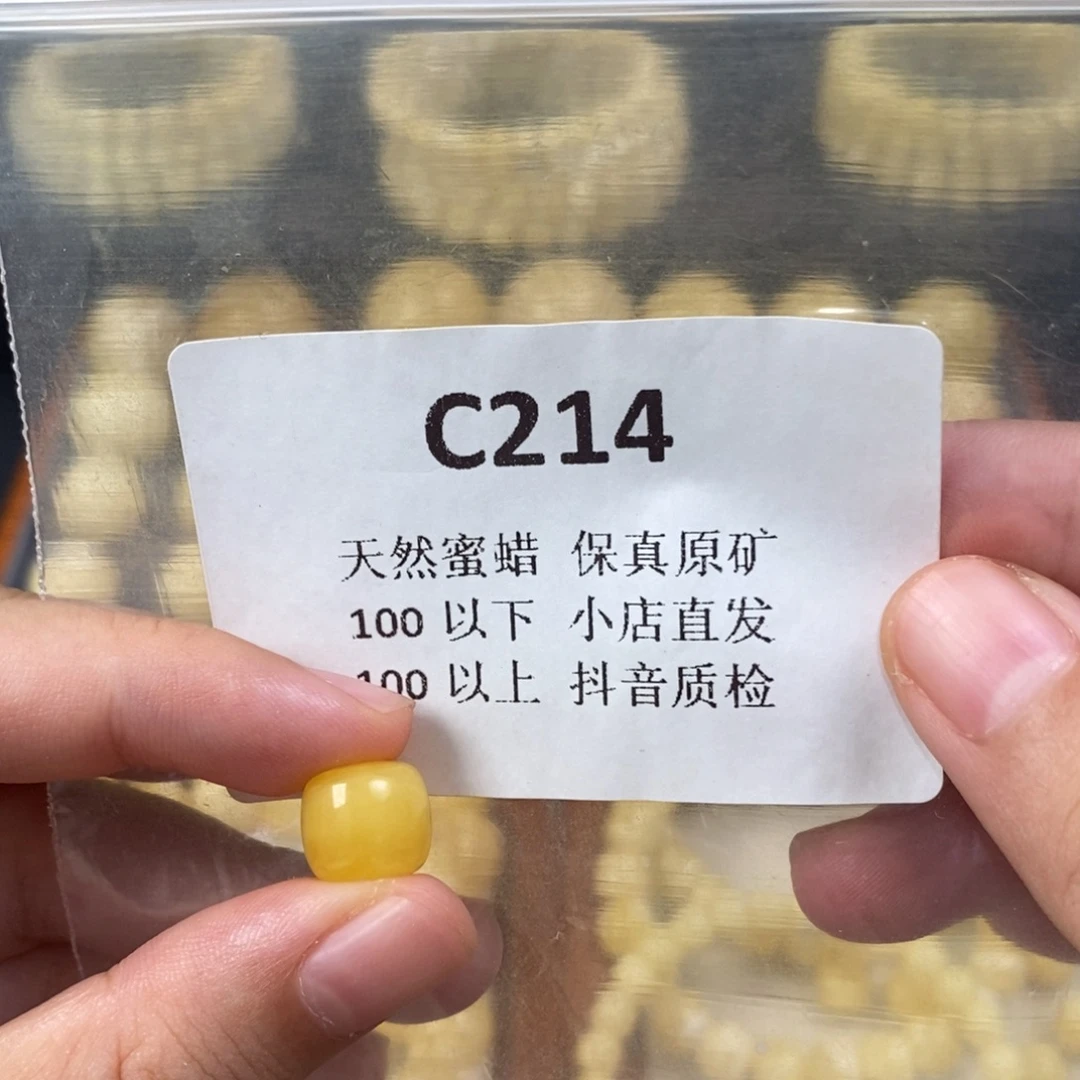平***云蜜蜡未镶嵌珠宝奇石
