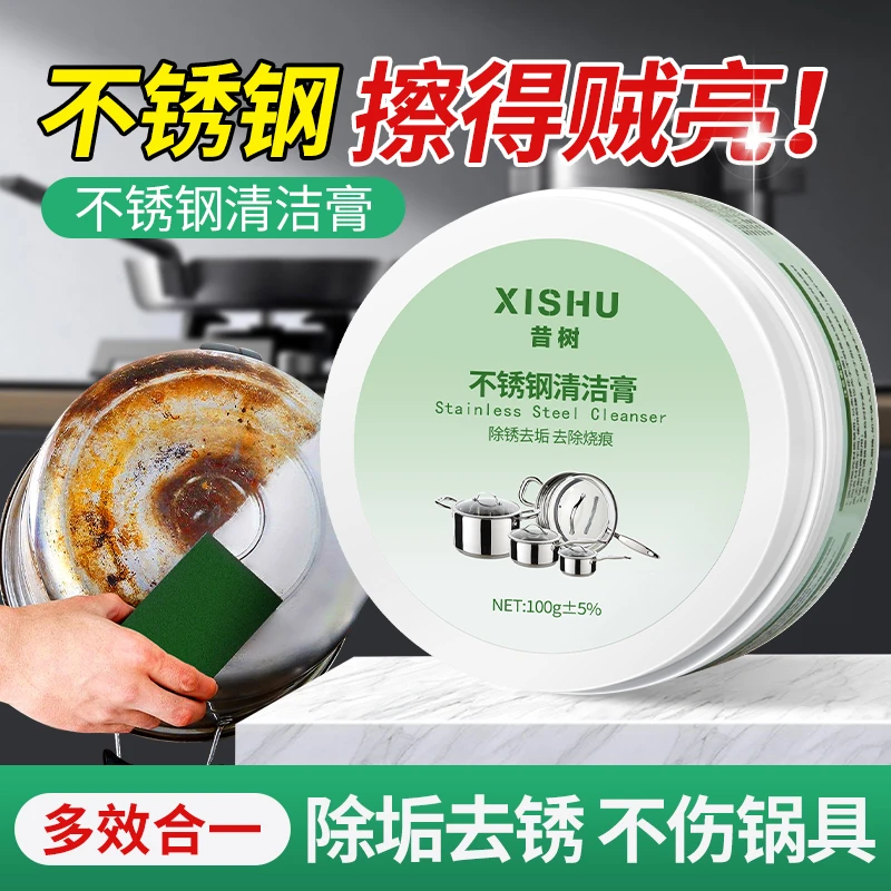 昔树不锈钢腐蚀发黑氧化清洁修复粉被草酸不锈钢腐蚀修复剂家用