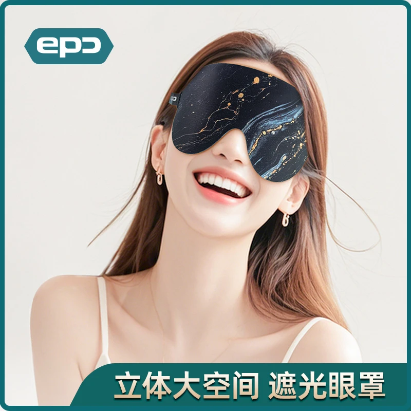 【大遮光】EPC遮光睡觉眼罩睡眠专用男士成人不压眼学生