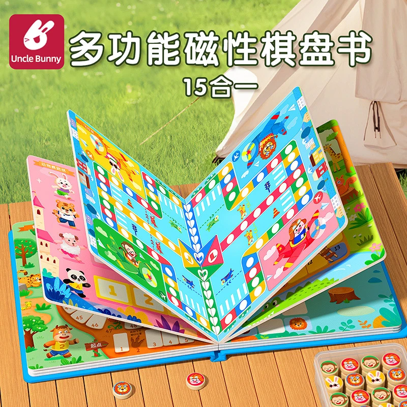 飞行棋便携磁吸版棋类益智玩具多功能棋盘合一游戏套装小学生