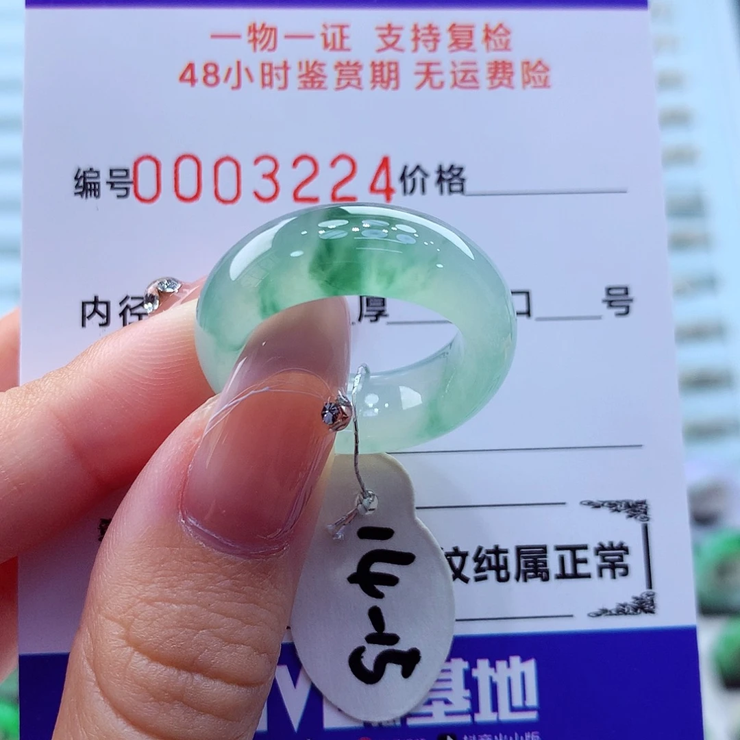 未镶嵌戒指翡翠翡翠