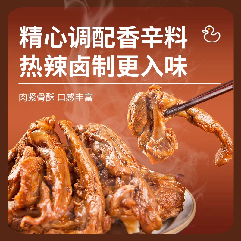 p个人单现做新鲜香辣鸭锁骨开袋即食追剧解馋休闲零食3兑1
