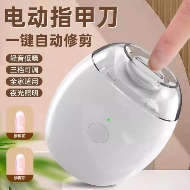 德国电动指甲刀自动指甲剪手脚两用磨甲器老人儿童指甲钳修剪器