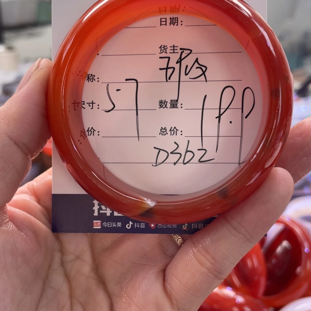 手镯玛瑙/玉髓未镶嵌