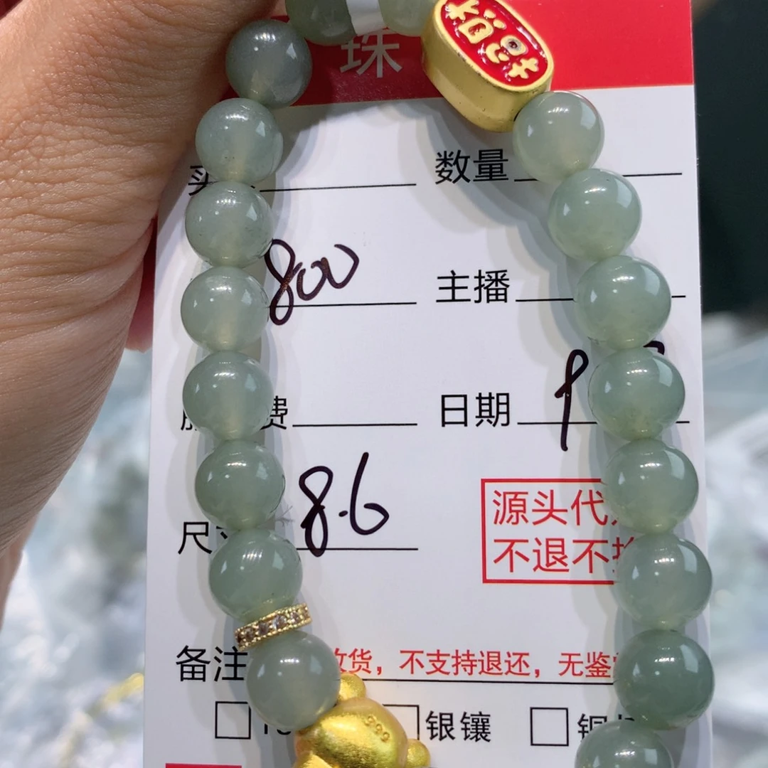 未镶嵌11定制翡翠