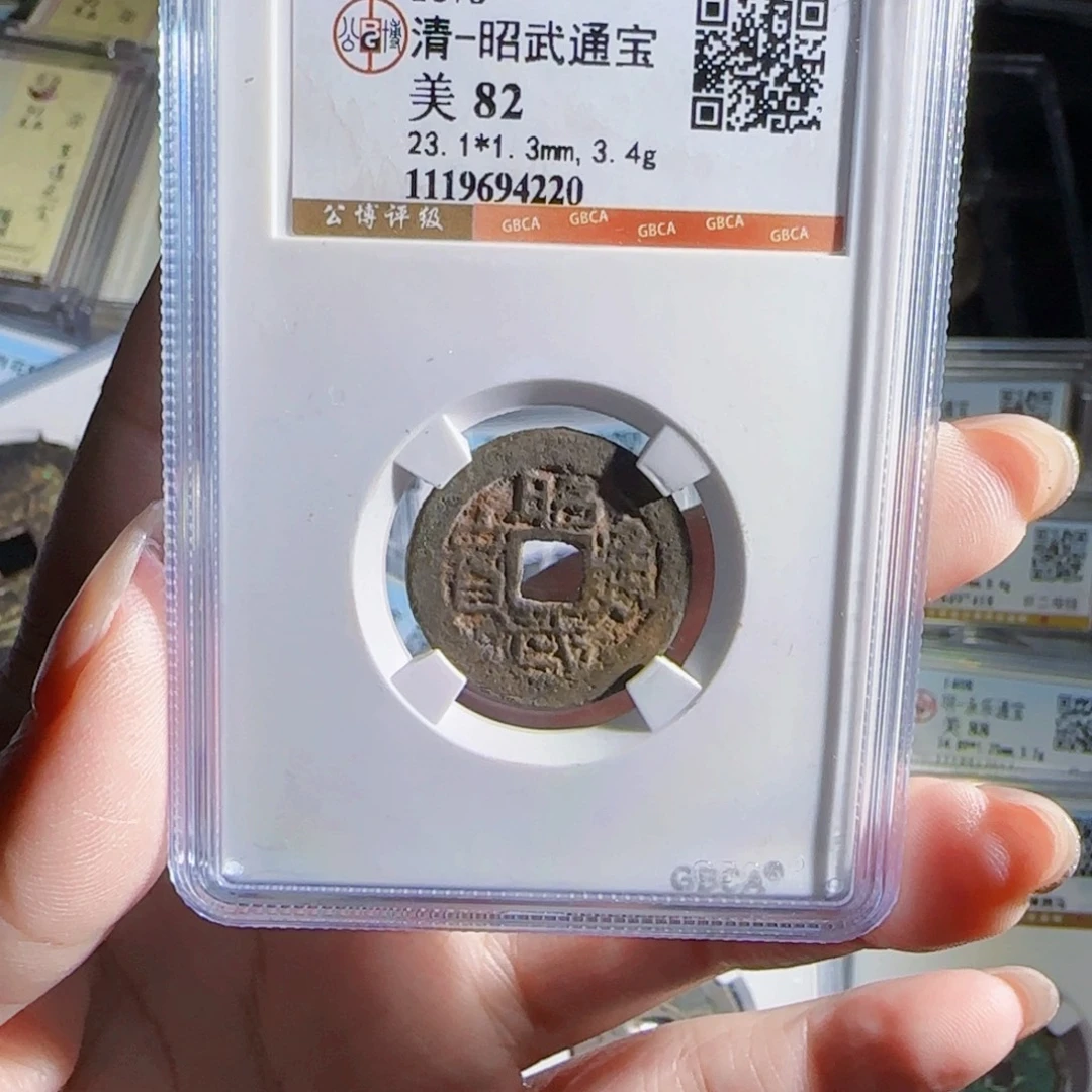 铜zx历朝古币。220