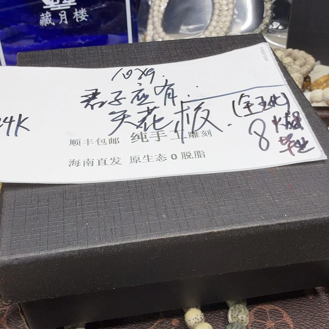 星月菩提吊坠龙蛇8
