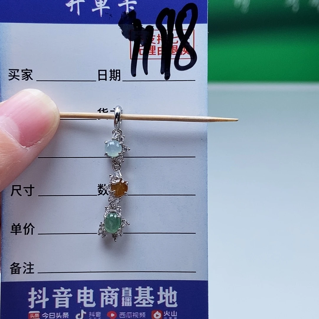 翡翠未镶嵌戒指吊坠