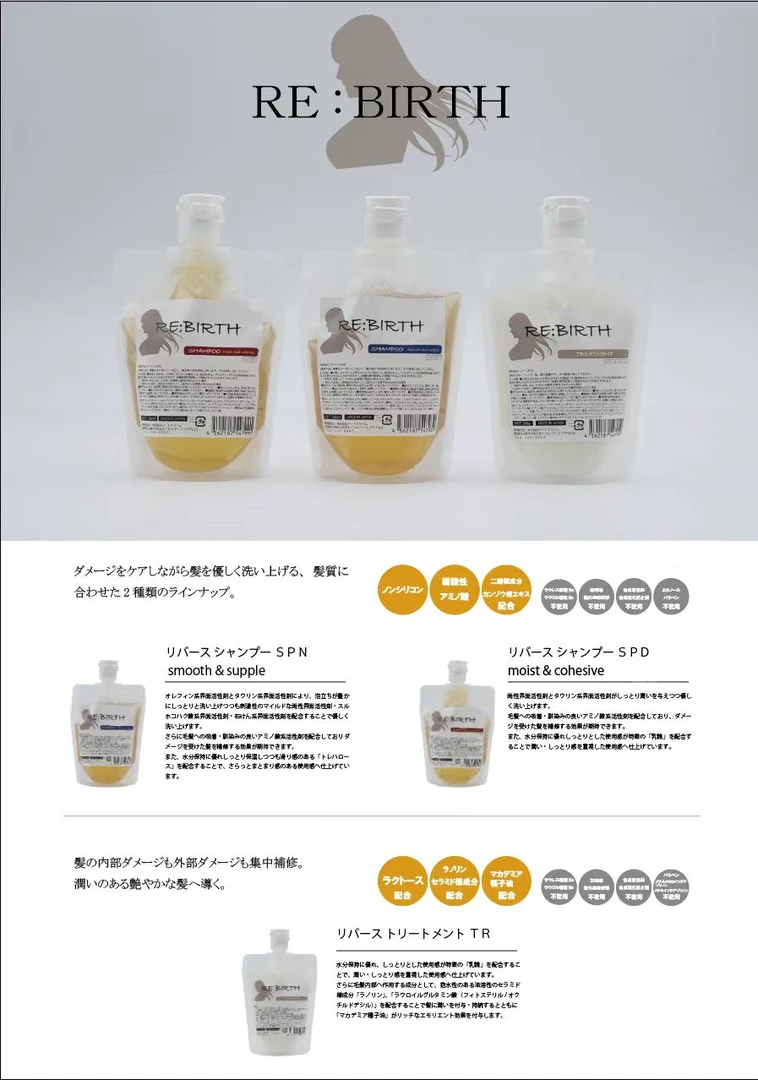 阿尔蒂普蕊珀丝弱酸性洗发水200ml