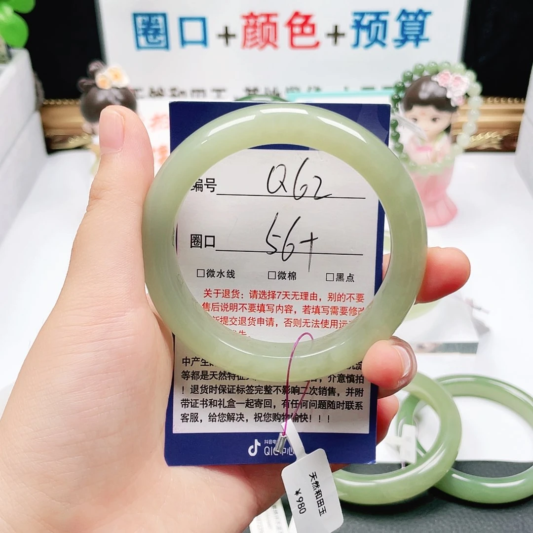 未镶嵌手镯和田玉