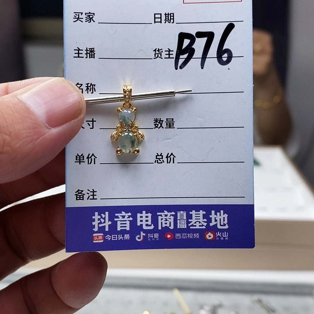 翡翠戒指未镶嵌A货