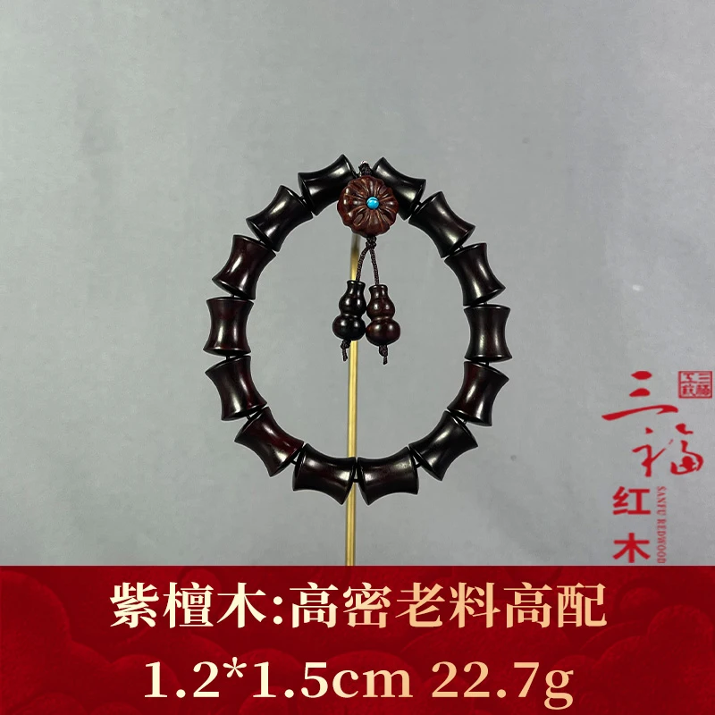 112335 高密老料高配 紫檀木