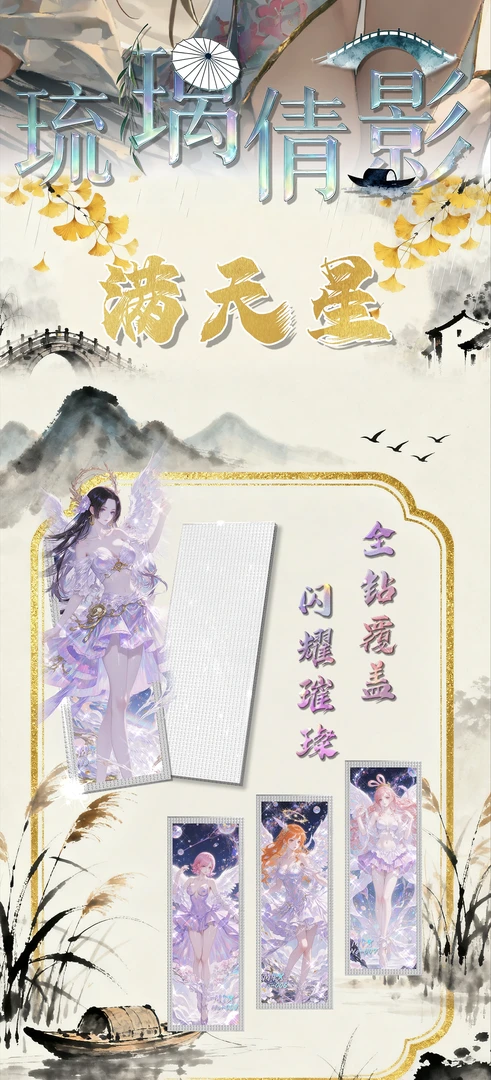 琉璃倩影航海王收藏卡牌强娶保4上6