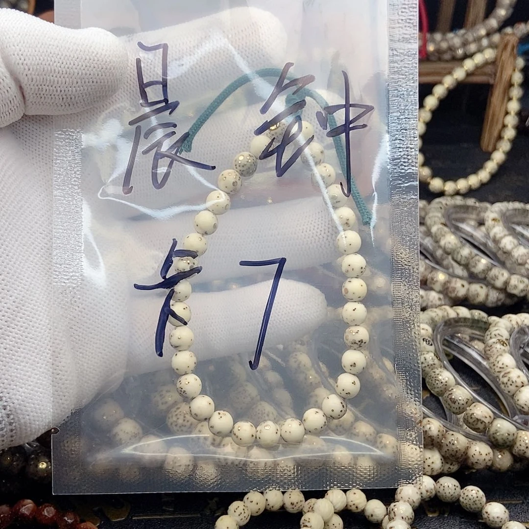 把件星月菩提晨*