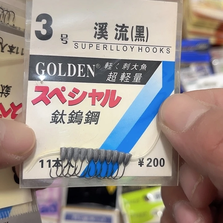 溪流3号有刺发十。