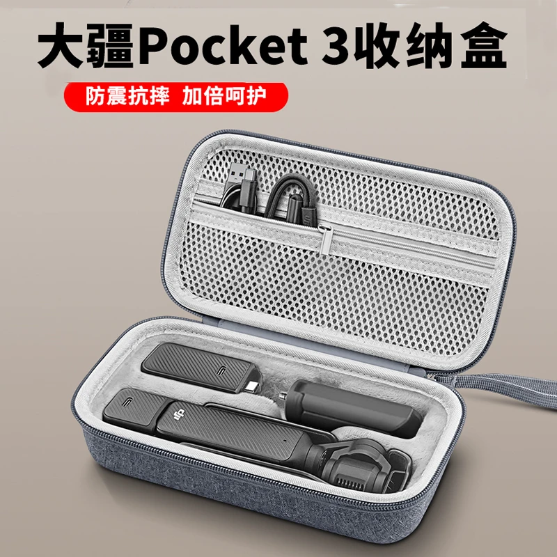姿巧适用DJI大疆pocket3收纳包便携osmo灵眸P3口袋相机长续航箱包