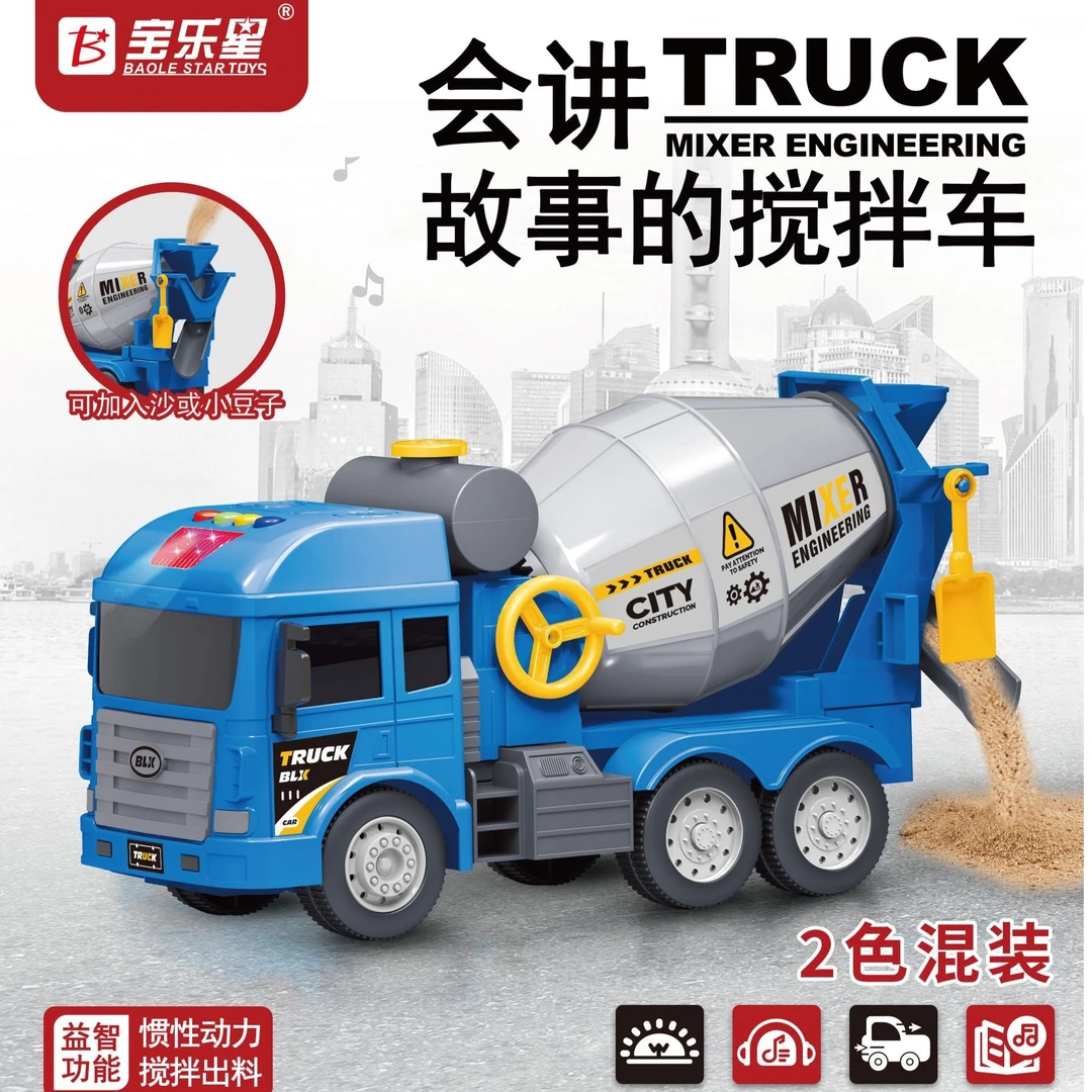 BAOLE STAR TOYS/宝乐星仿真出料声光音乐炫酷造型水泥搅拌车玩具
