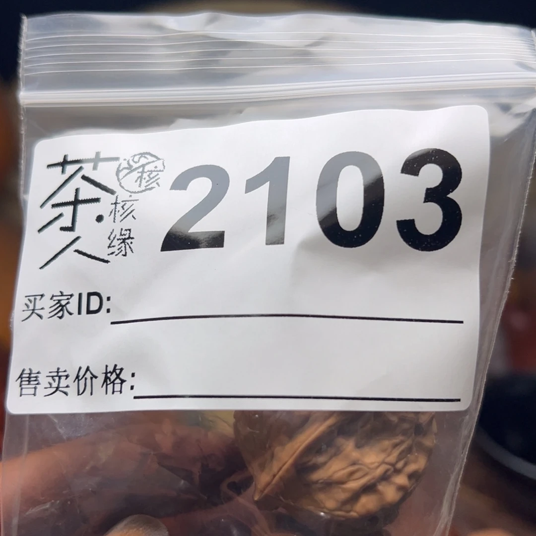 把件文玩核桃我们