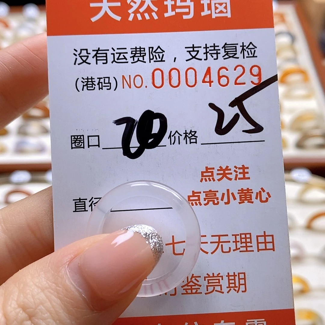 玛瑙/玉髓戒指合金
