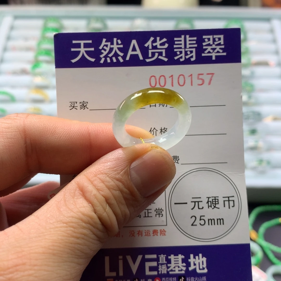 翡翠未镶嵌戒指圈口13号