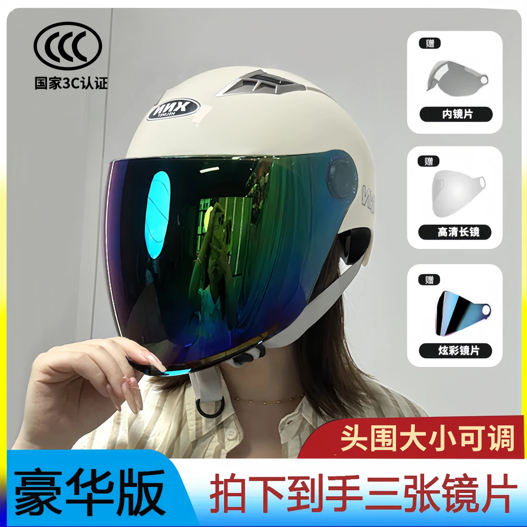 新国标3c认证电动摩托车头盔【砸烂包赔】男女士安全帽防晒夏半盔
