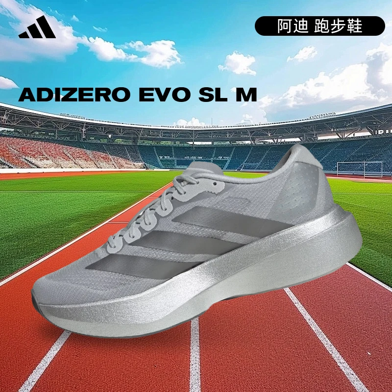 adidas阿迪达斯男鞋adizero Evo SL MFOS舒适运动跑步鞋JR3419