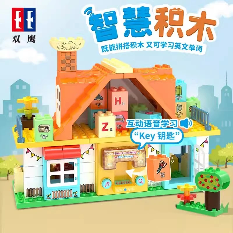 双鹰咔搭颗粒拼插学习积木拼装益智大英文字母玩具节日礼物