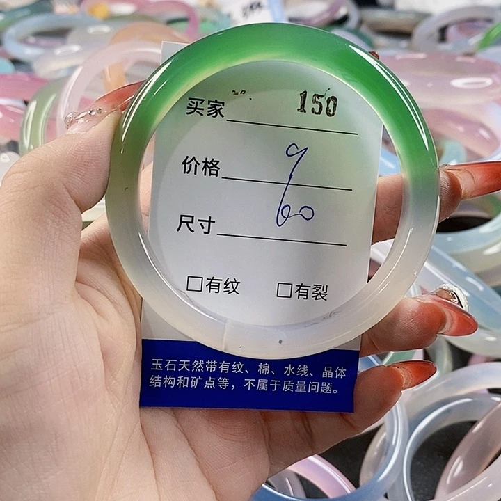 手镯玛瑙/玉髓未镶嵌150