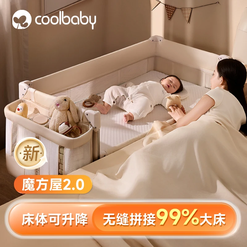 coolbaby【抖音狂欢季】可移动可拼接折叠多功能0-3岁家用婴儿床