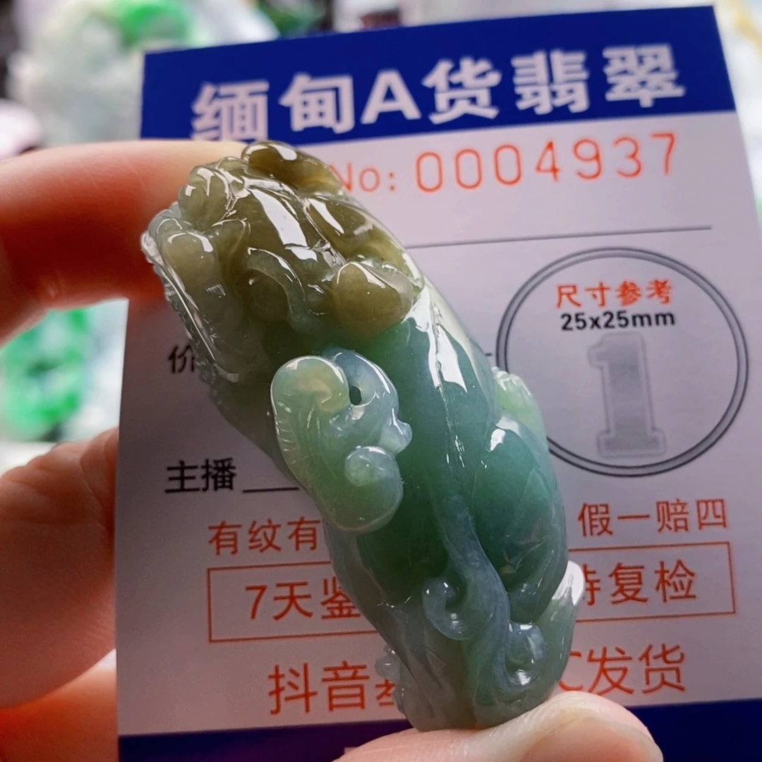 你***哥翡翠未镶嵌吊坠(不含链)