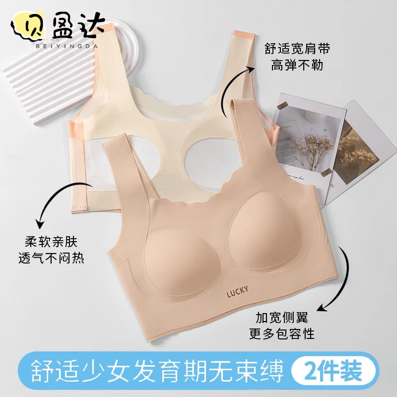 少女发育期内衣8-18岁女学生夏季运动防震文胸薄款无痕美背