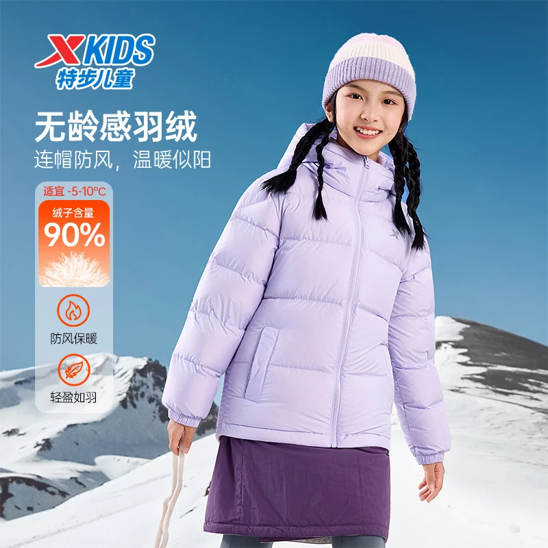 【无龄感羽绒服】特步儿童2025秋冬新款连帽厚款防风锁温保暖外套