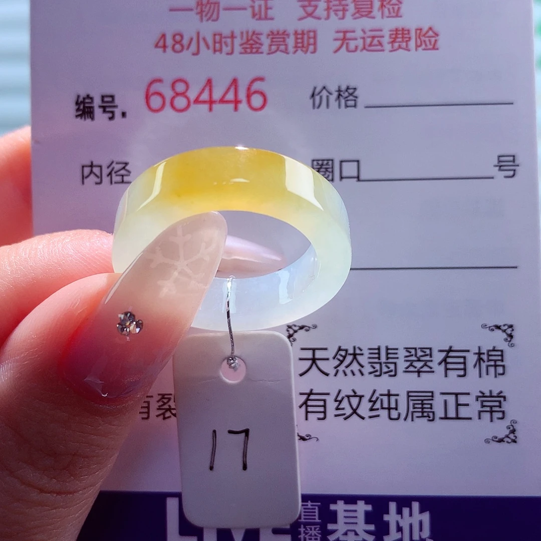 翡翠未镶嵌戒圈天然