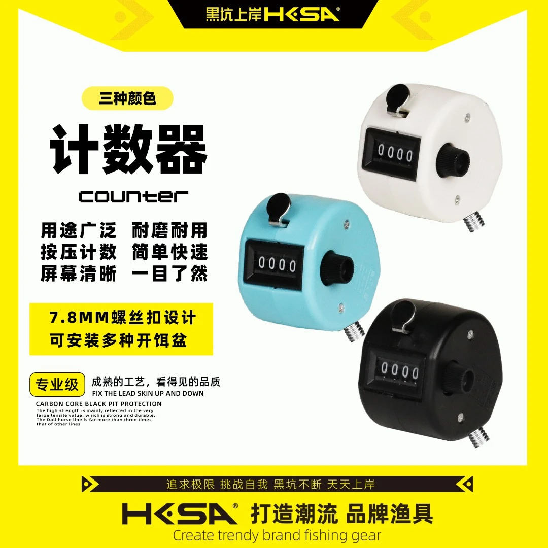 黑坑上岸散炮盆计数器独立模具机械计数一键归零散炮盆用ABS材质