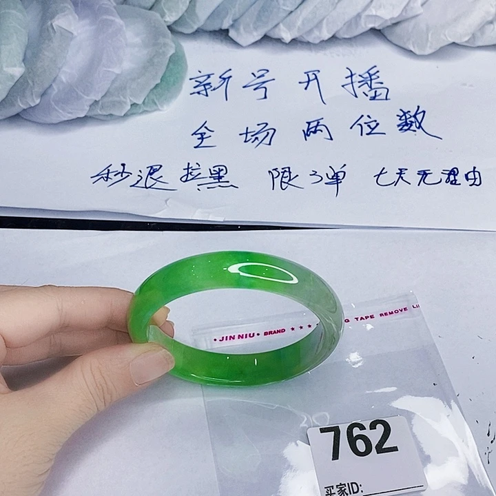 翡翠未镶嵌手镯一图一物实物为准